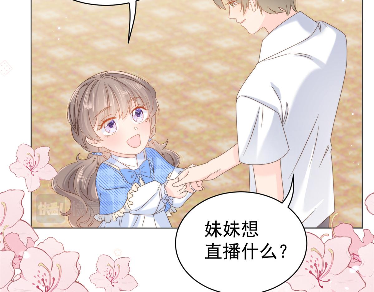 第102话 直播宣传中7