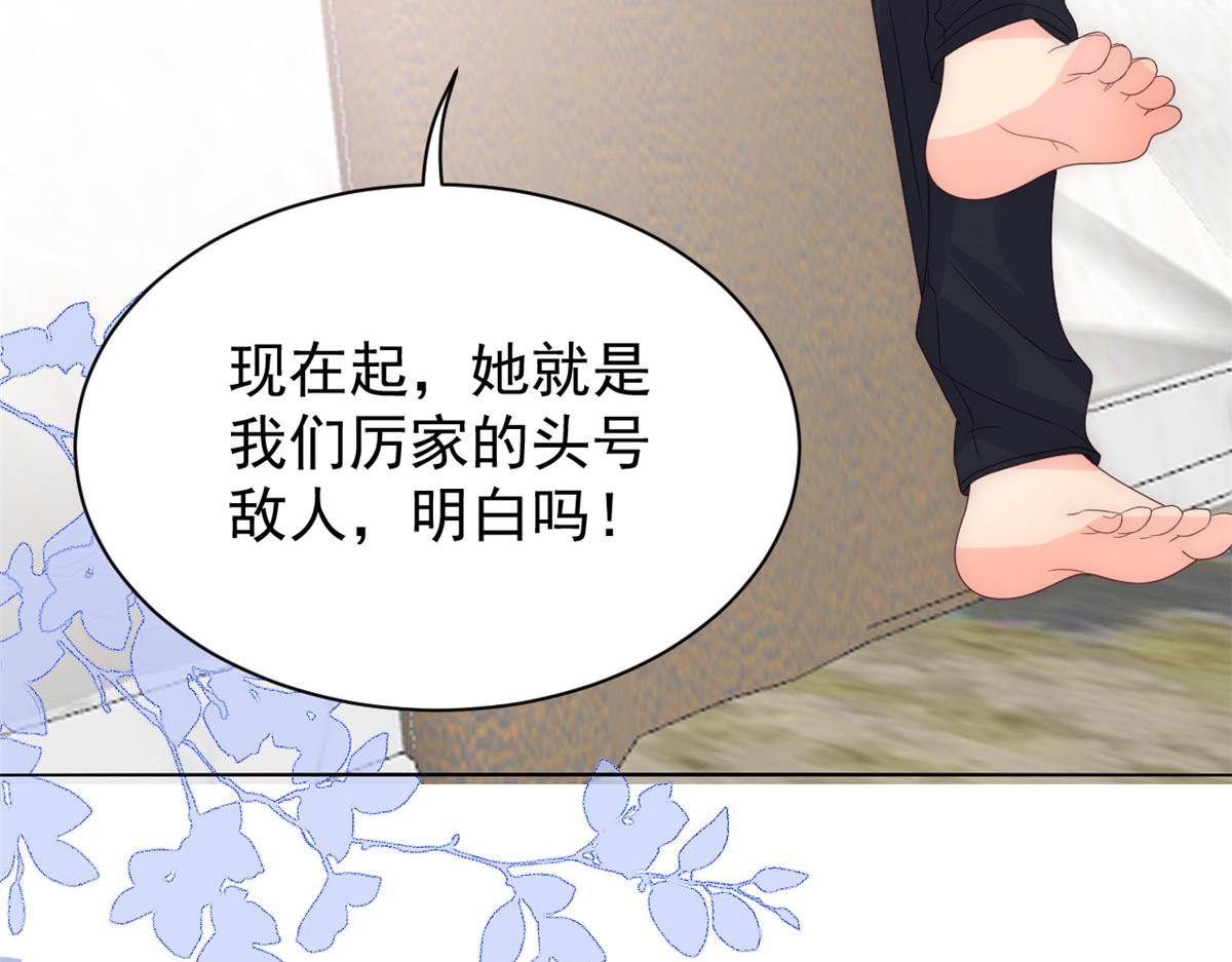 第92话 厉家最重要的女人54