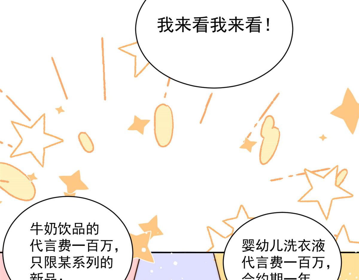 第81话 属于小未枳的时代！78