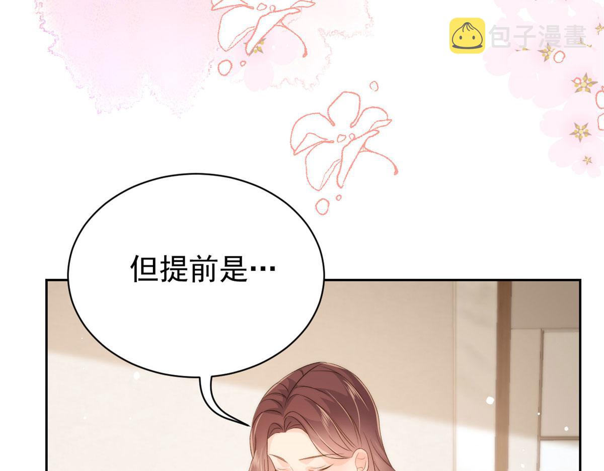 第81话 属于小未枳的时代！55