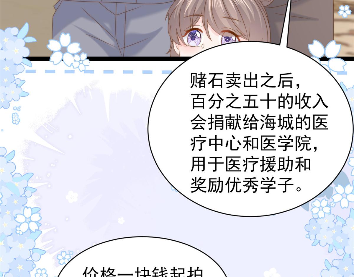 第206话 来自首富的强制“邀请”96