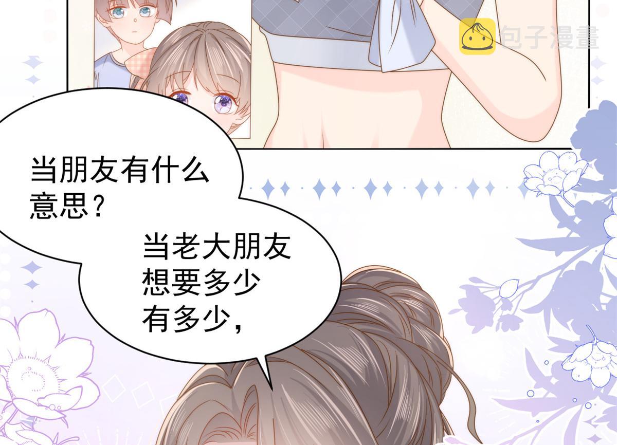 第126话 狗皇帝住隔壁了！49
