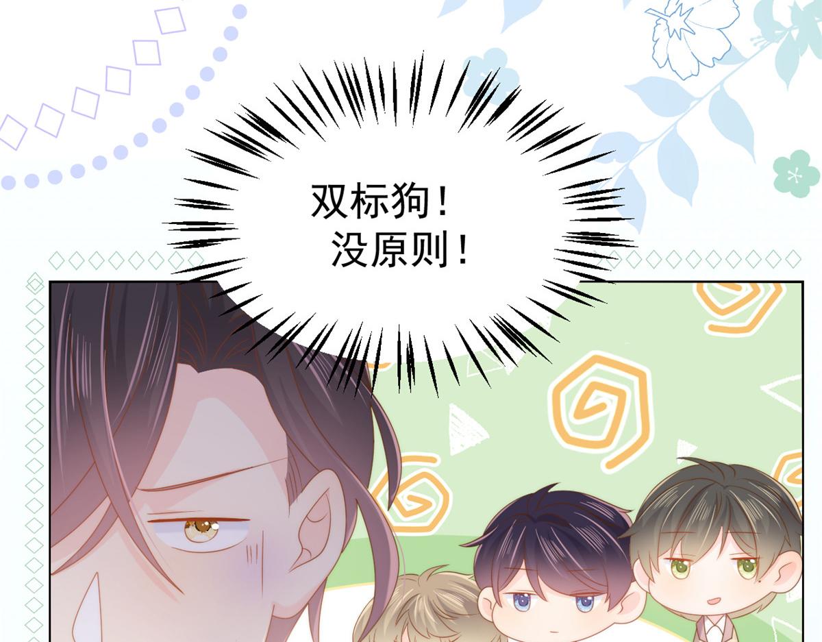 第139话 诡计小心思惨遭阻挠34