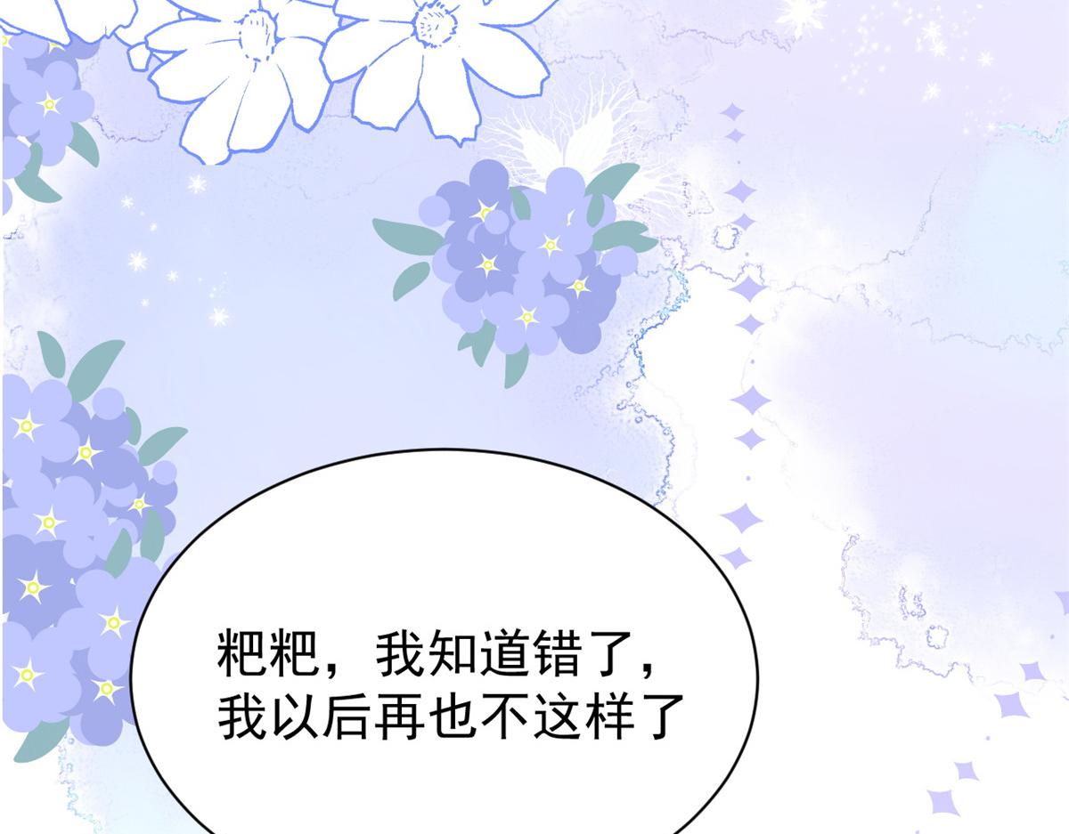 第91话 藏在账号后的人151