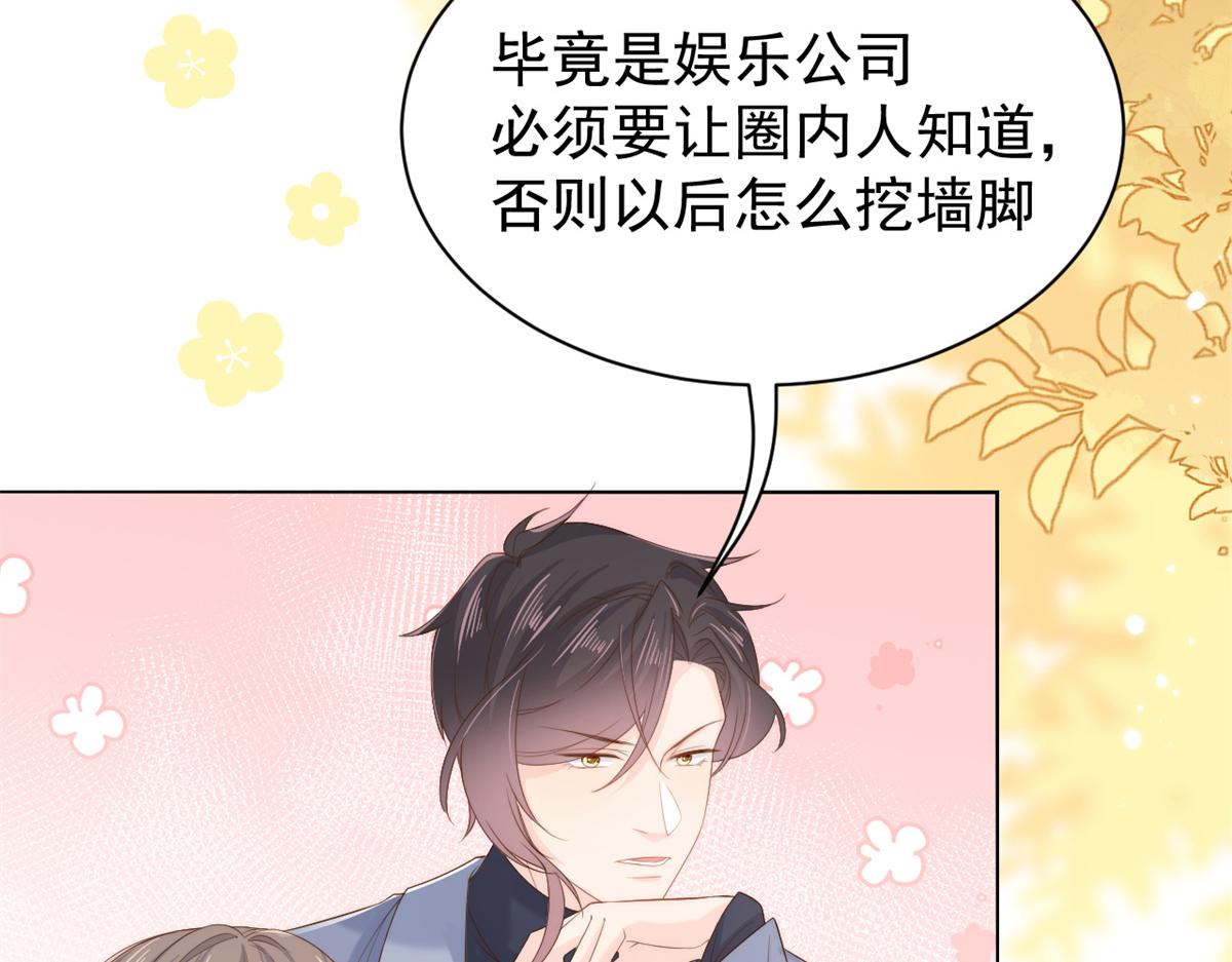 第99话 画像挡桃花10