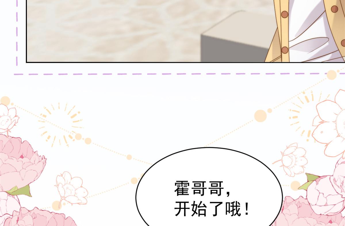 第128话 可能有两个童养夫！77