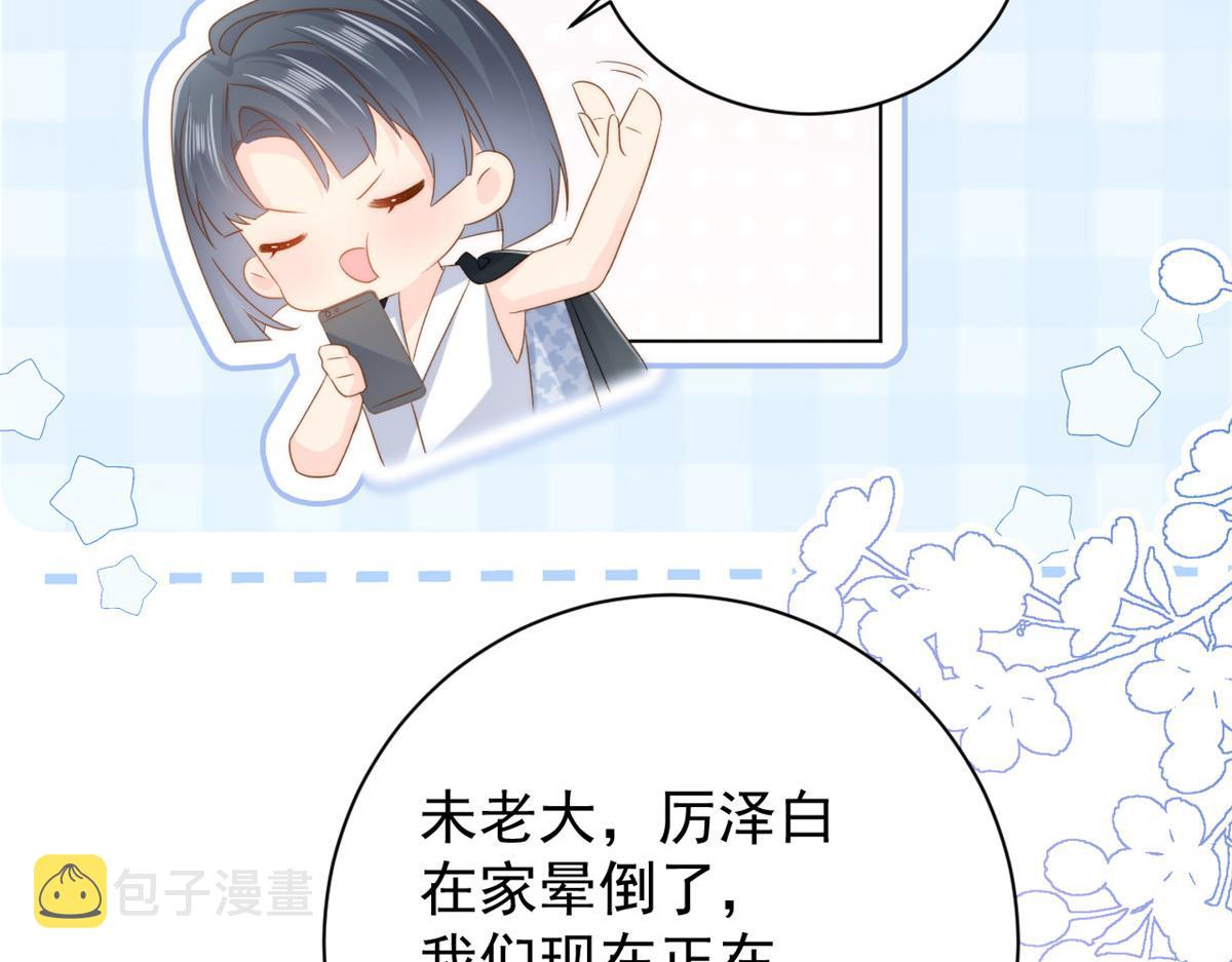 第164话我的狗误食了安眠药18