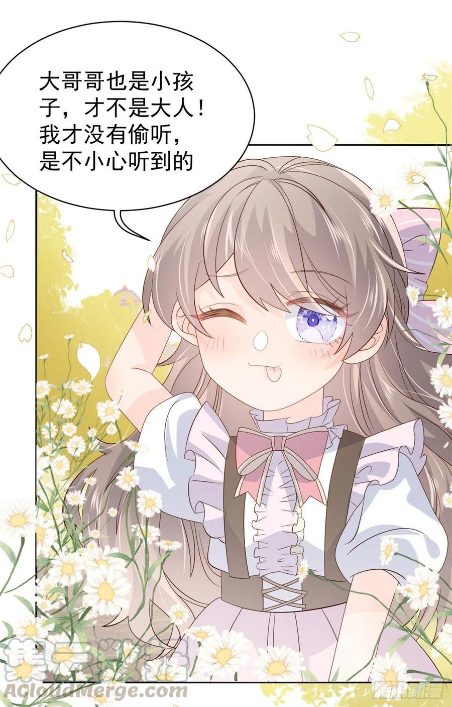 第44话 绿茶要学画画？!36