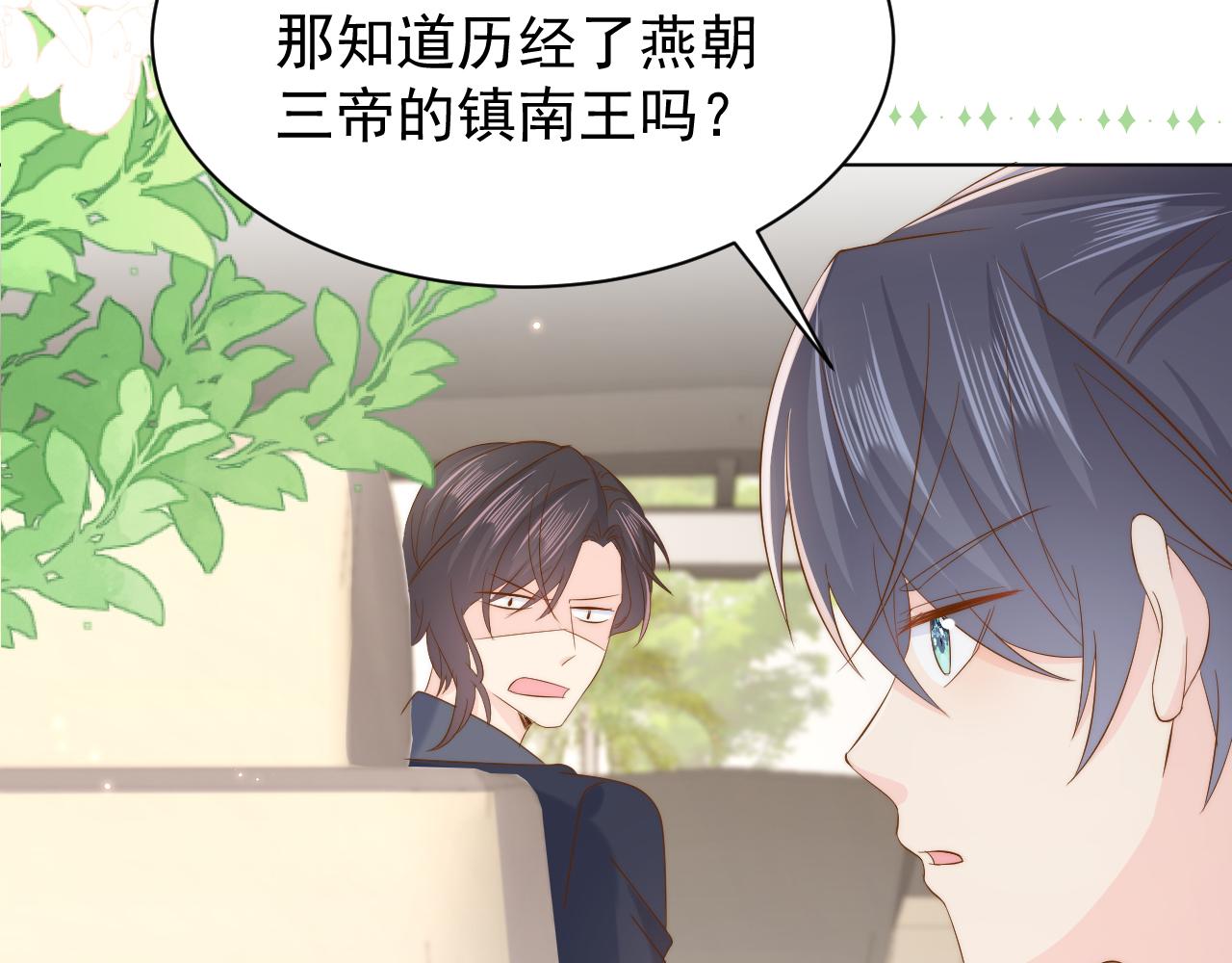 第191话 怎么又是镇南王？120