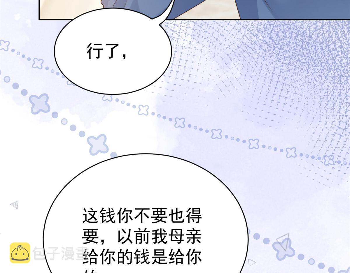 第98话 凭本事单身8