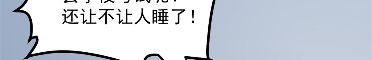 第174话噩梦！11