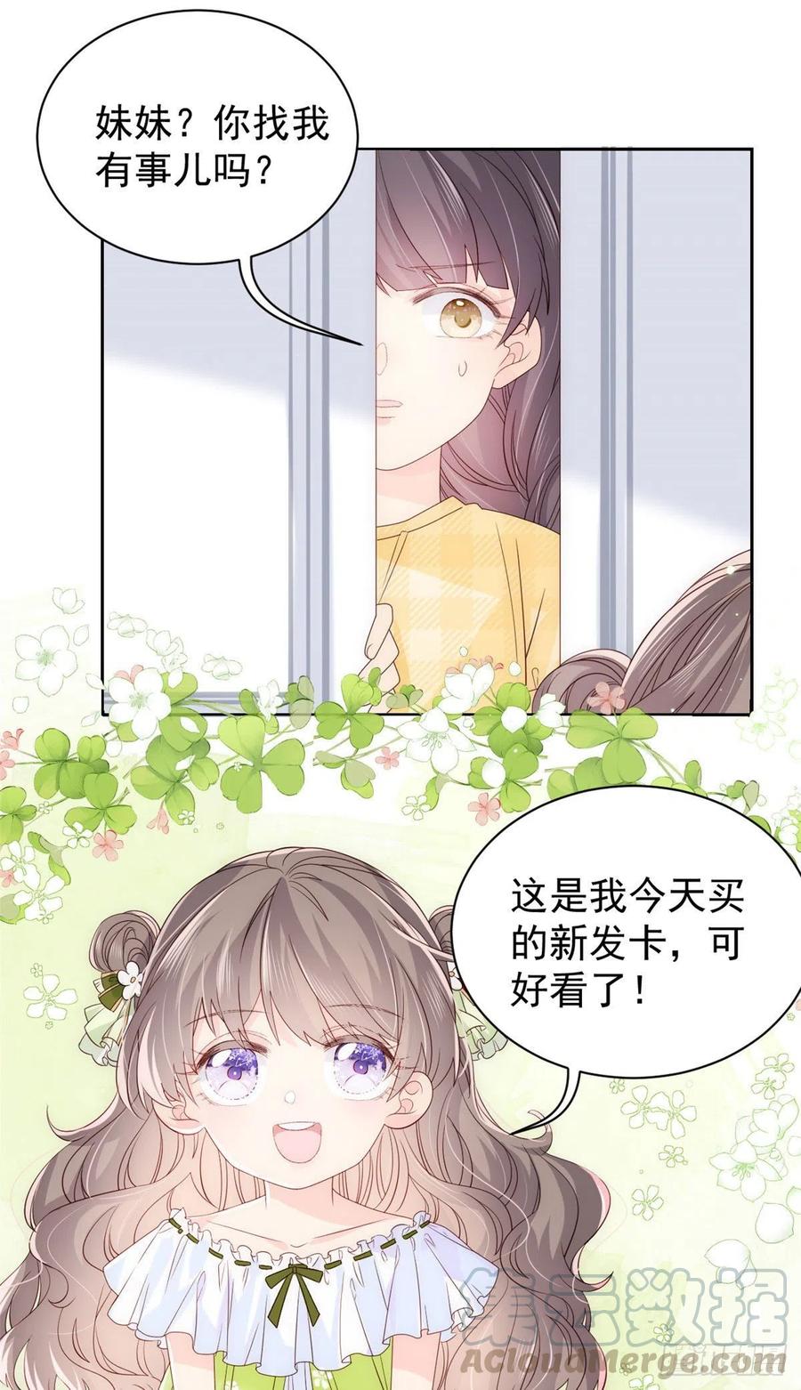 第48话 粑粑和叔叔不对劲！2