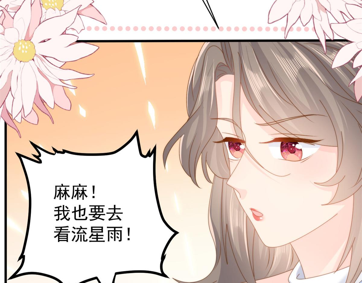 第171话突然延长的死亡线21