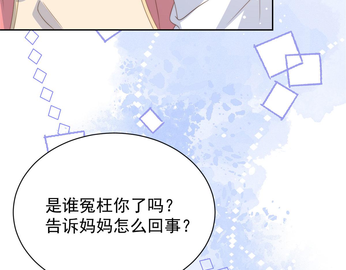 第79话 林思媛的真面目120
