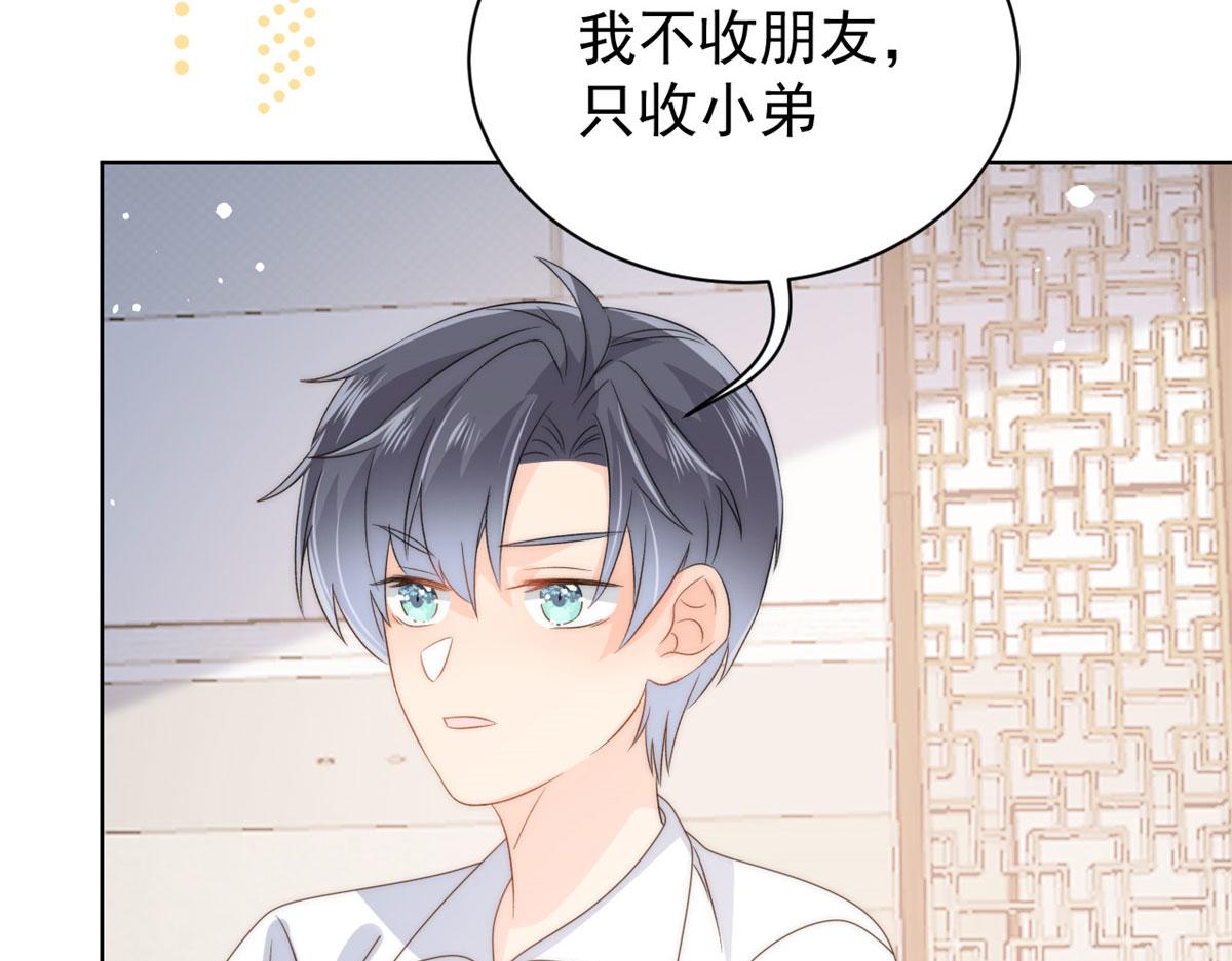 第83话 只看脸的小混蛋72