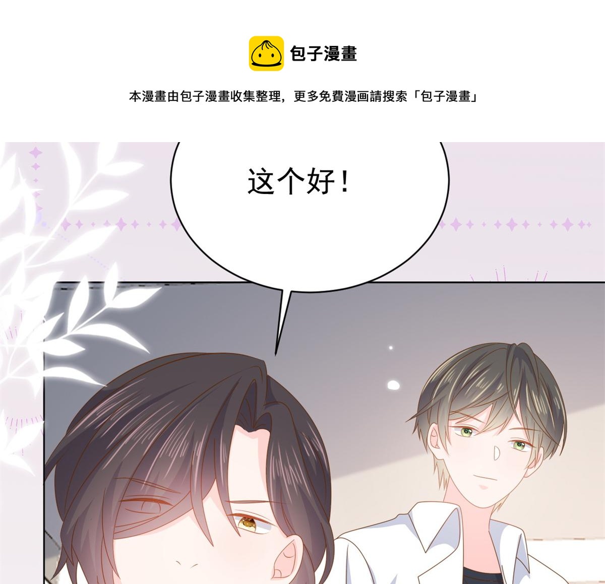 第127话 霍哥哥的宿命敌手108