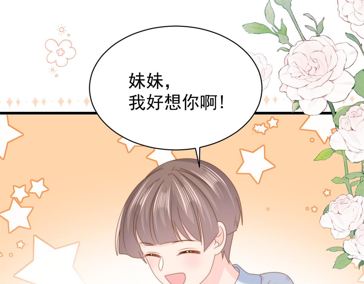 第202话 离婚女狂魔搬来了！86