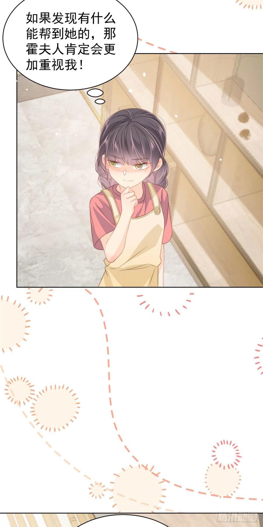 第70话 我女儿好像有毒23