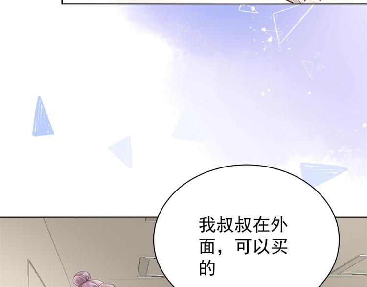 第22话 妹妹的嘴,哄人的鬼!84