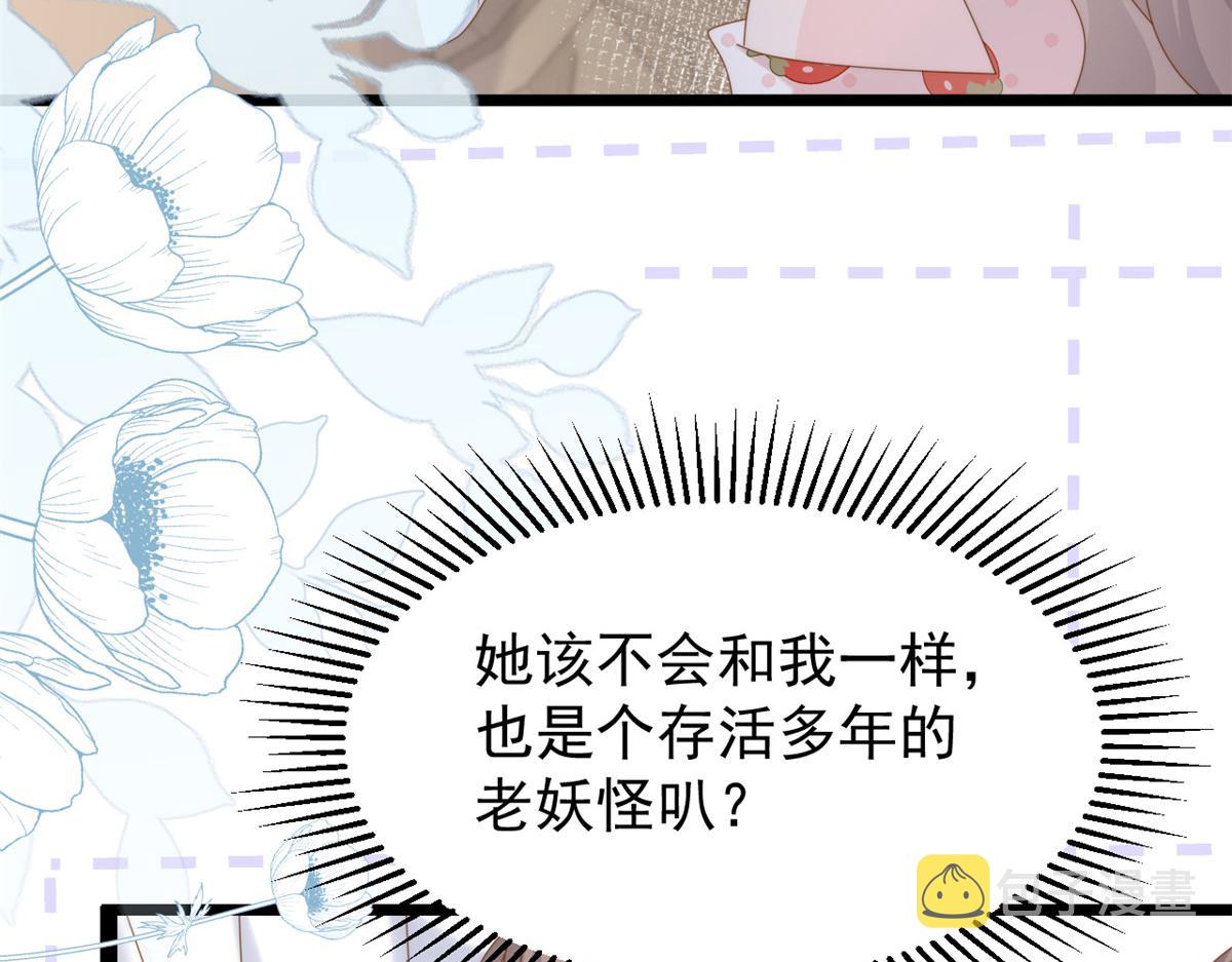 第205话 小马甲岌岌可危！43