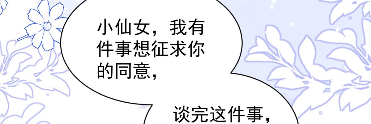 第207话 盗版镇南王！83
