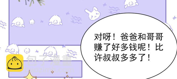 第32话 超级敬业的厉粑粑!17