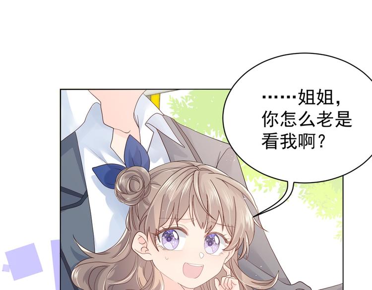第14话 多点真诚，少点套路5