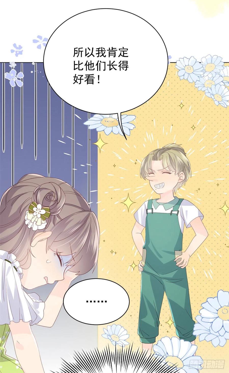 第54话 美貌大PK！7