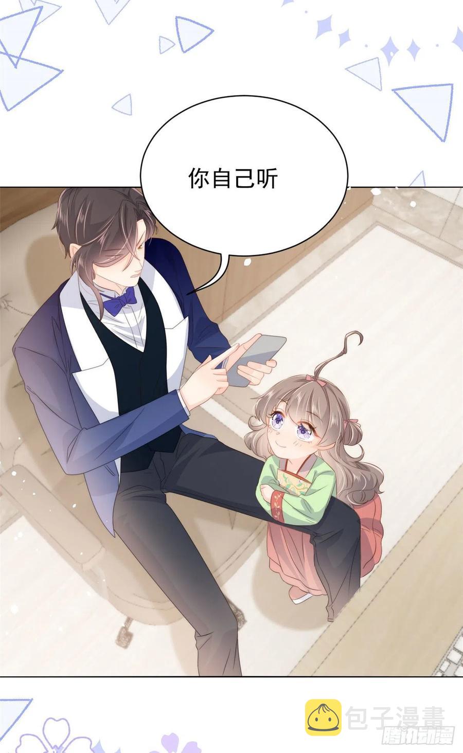 第71话 我！超有钱的！17
