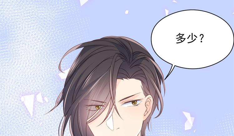 第6话 小哥哥牌外卖34