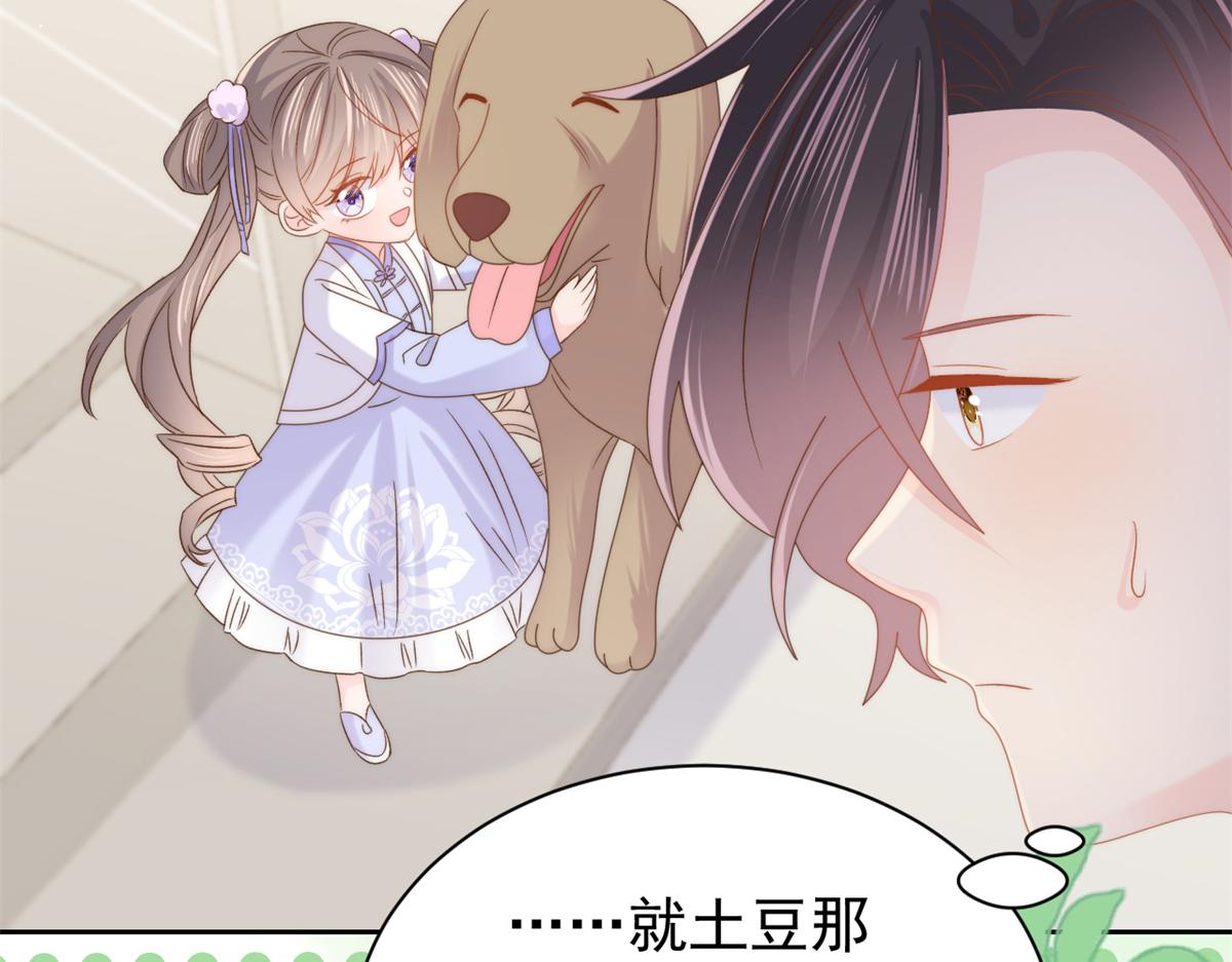 第113话 獒犬地瓜75