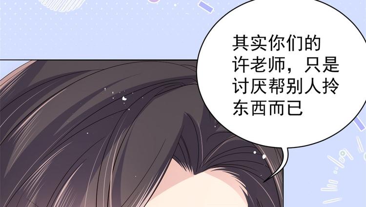 第27话 配对女嘉宾87