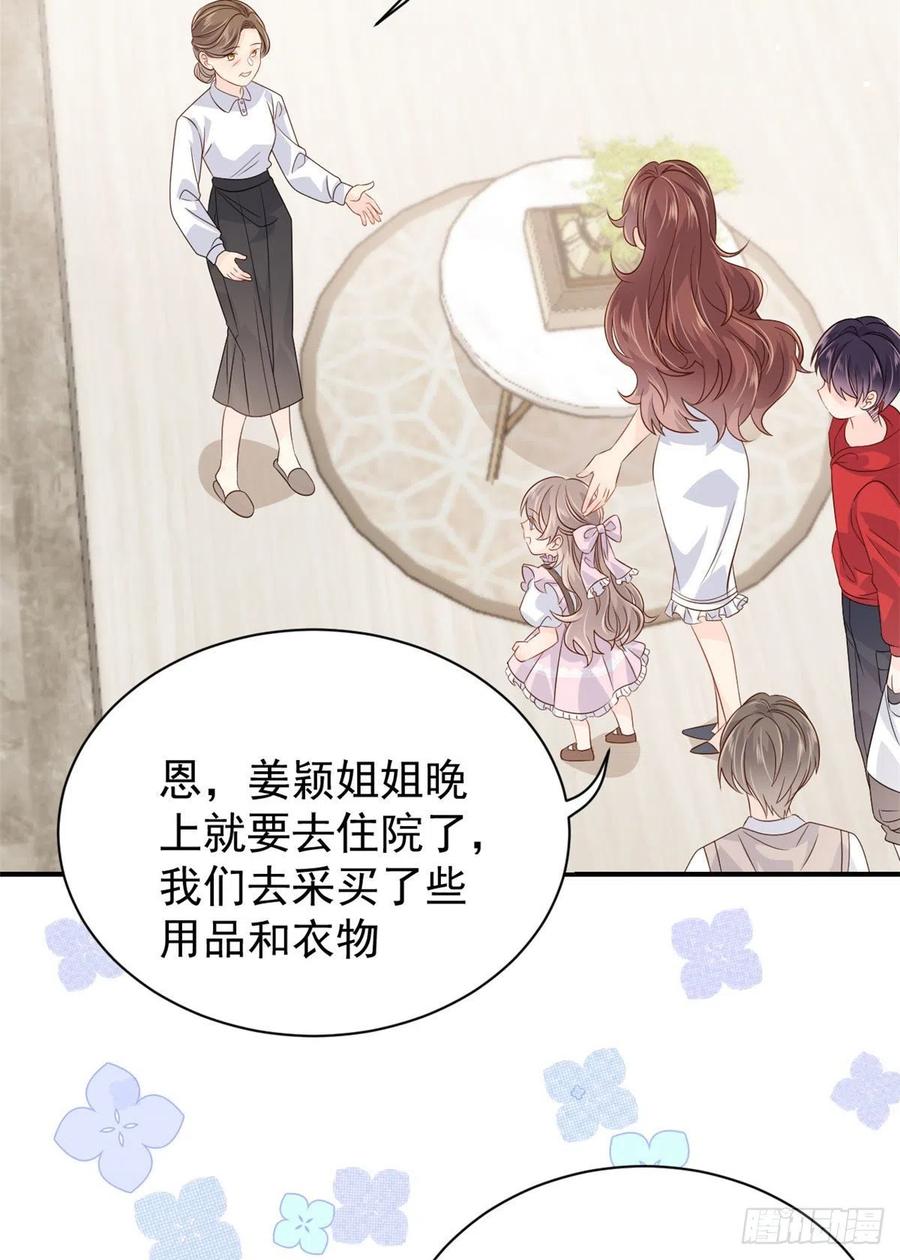 第44话 绿茶要学画画？!11