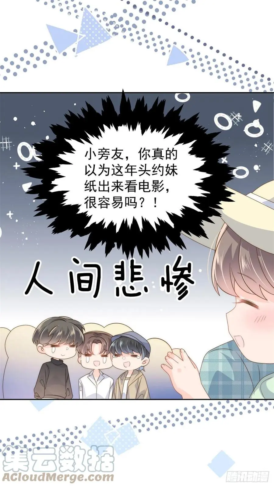 第74话 到处都是姐姐粉！48