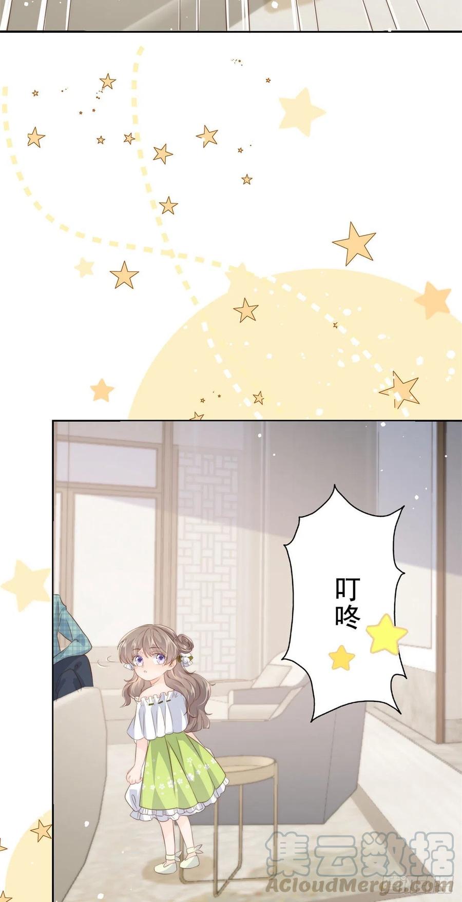 第53话 缺心眼的大颜控16