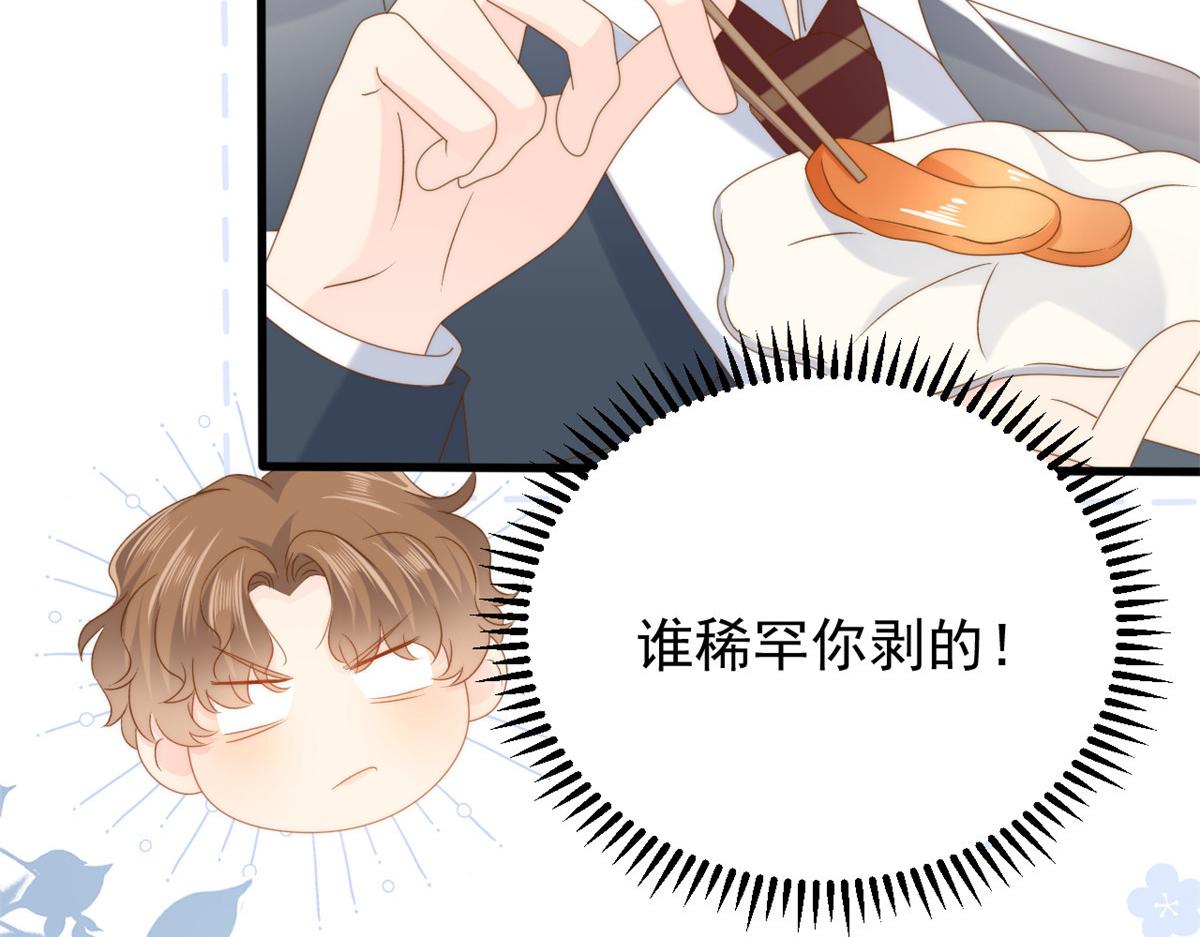 第168话餐桌上的恶心大戏94