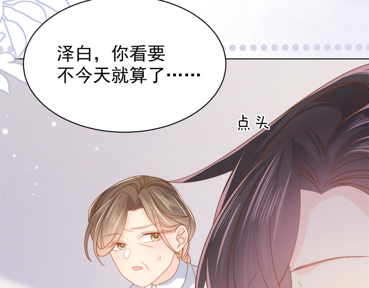 第117话 为了生存能屈能伸36