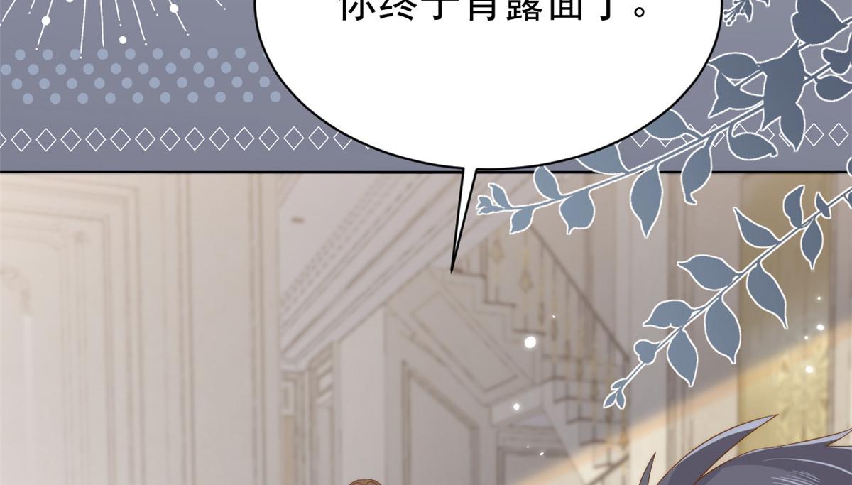 第133话 跨越前世的对峙107