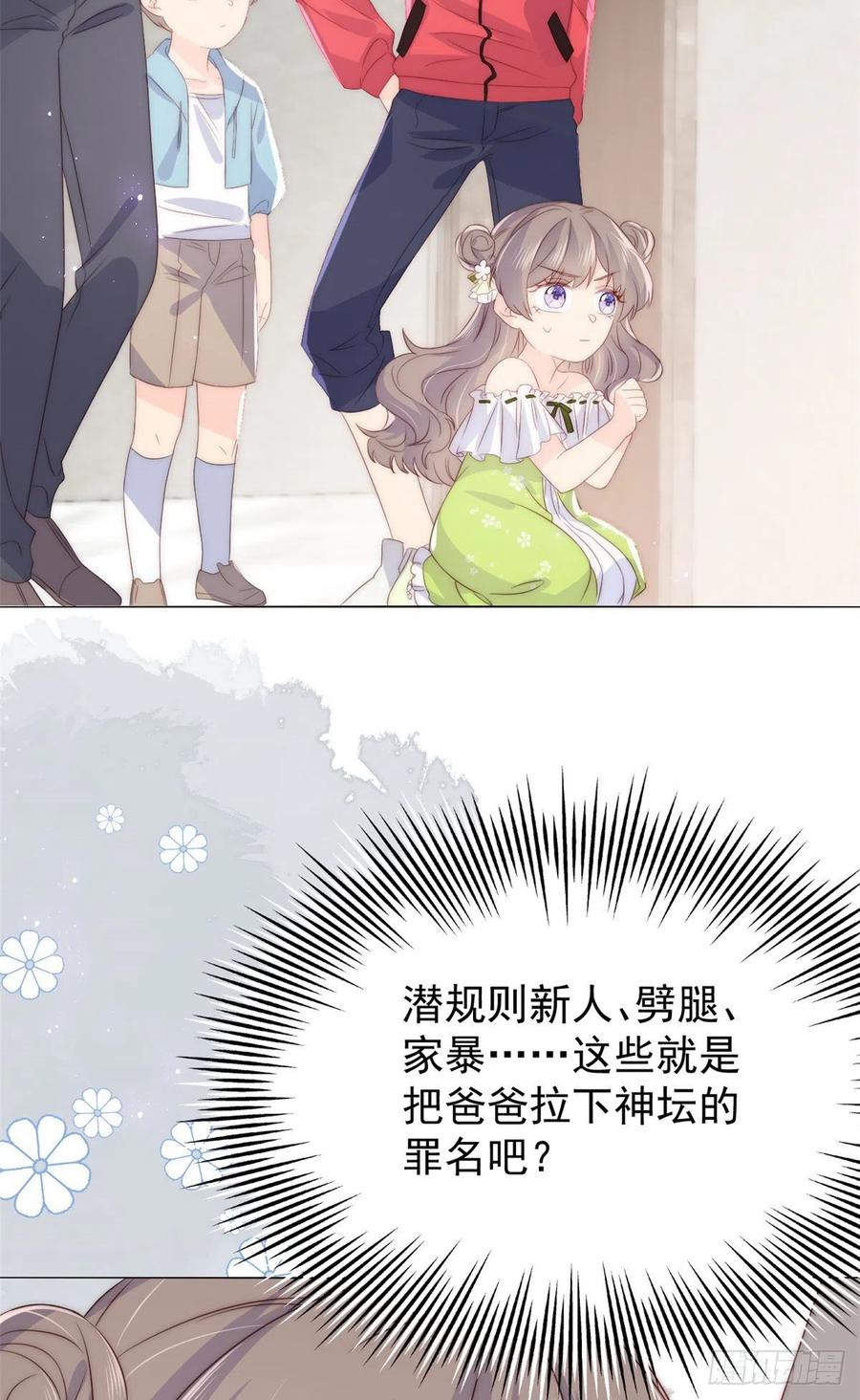 第57话 “放宽”交友条件20