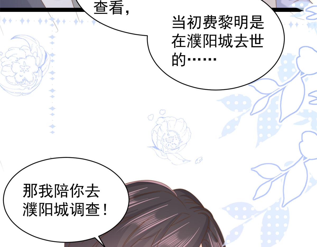 第204话 我是不是要发财了？！18