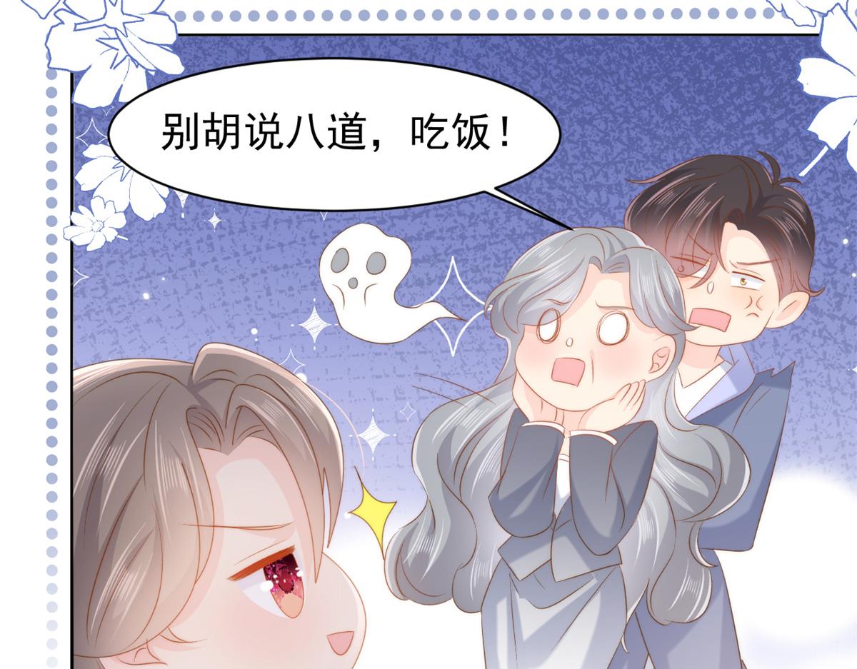 第150话 欢迎仪式？83
