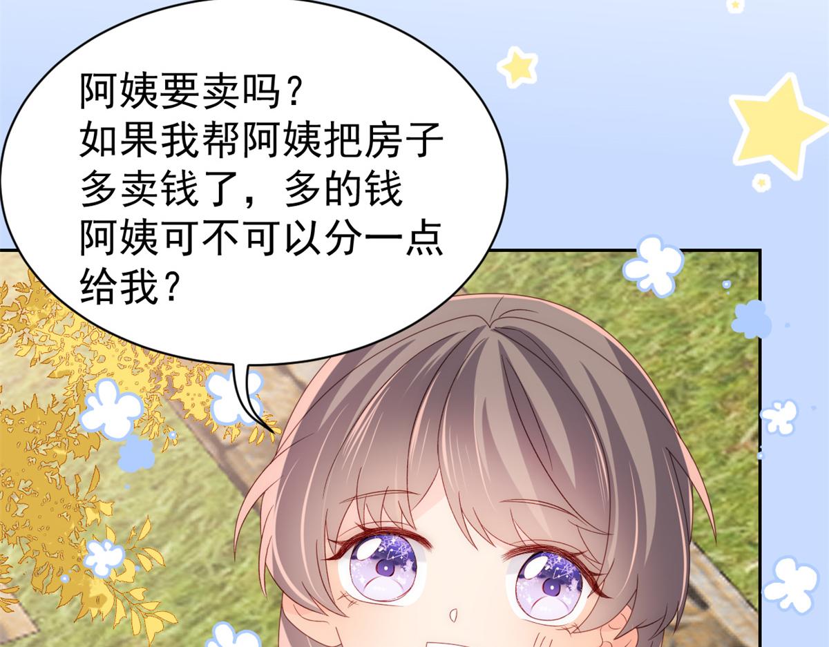 第100话 奇怪的买房客59
