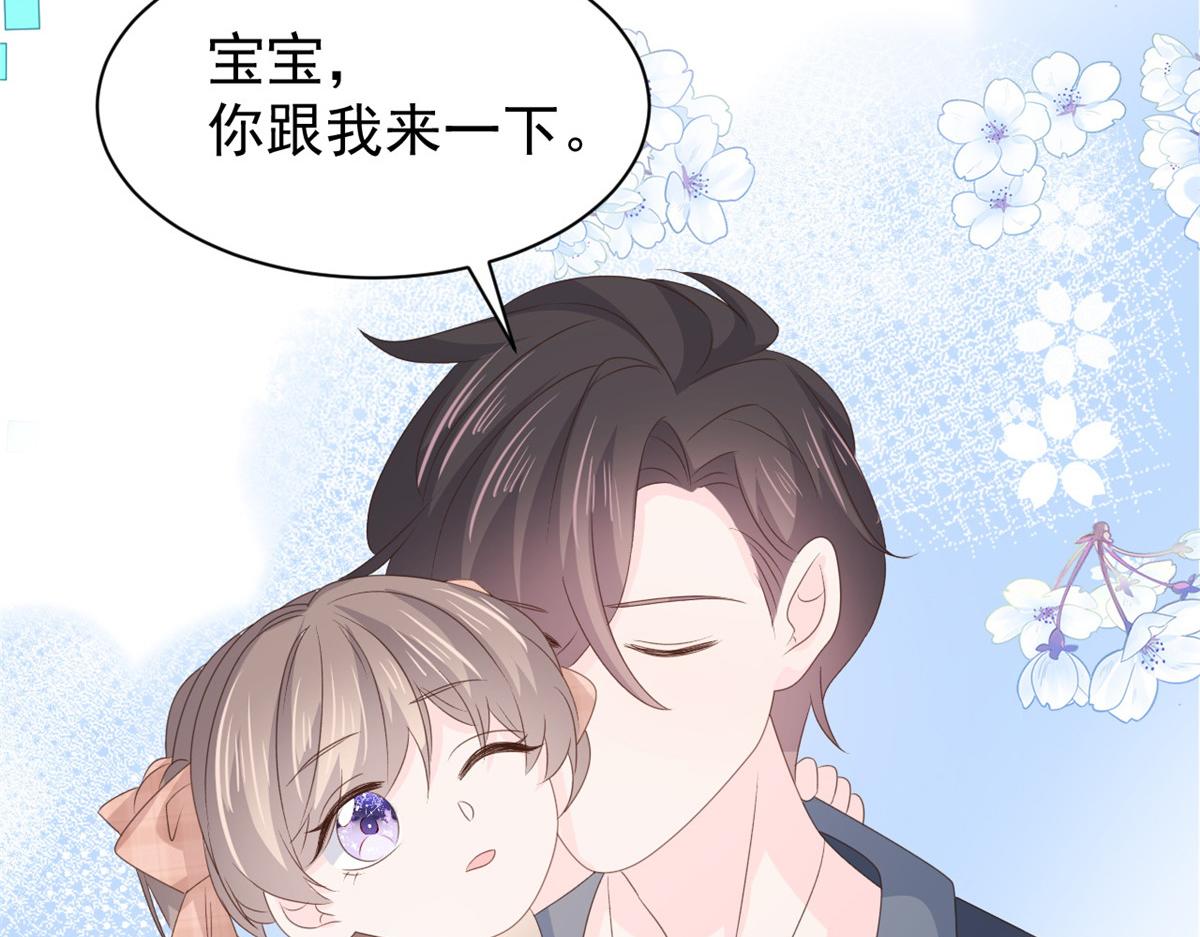 第162话父女的春天到了～24