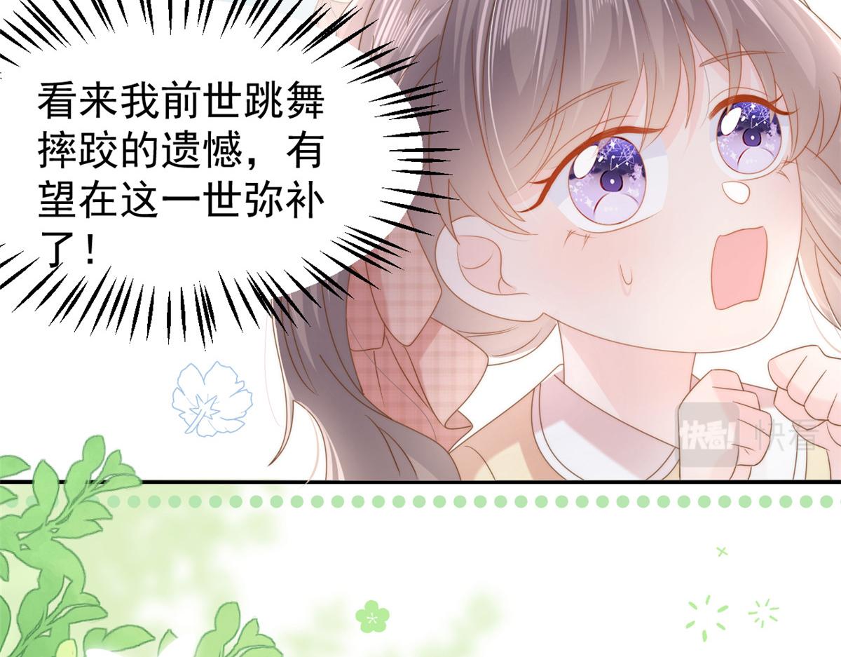 第155话 小三叔的受虐狂体质14