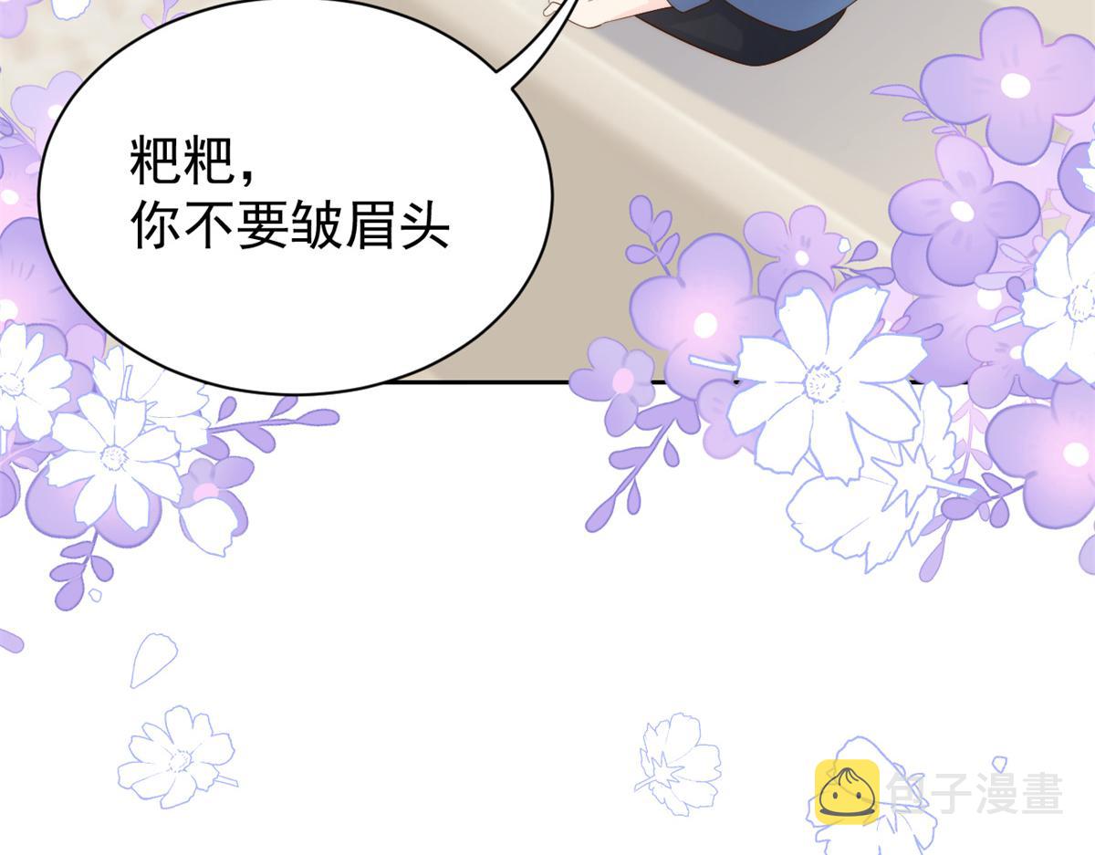 第98话 凭本事单身32