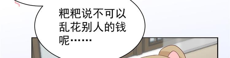 第18话 全被隔壁臭小子猜中了15
