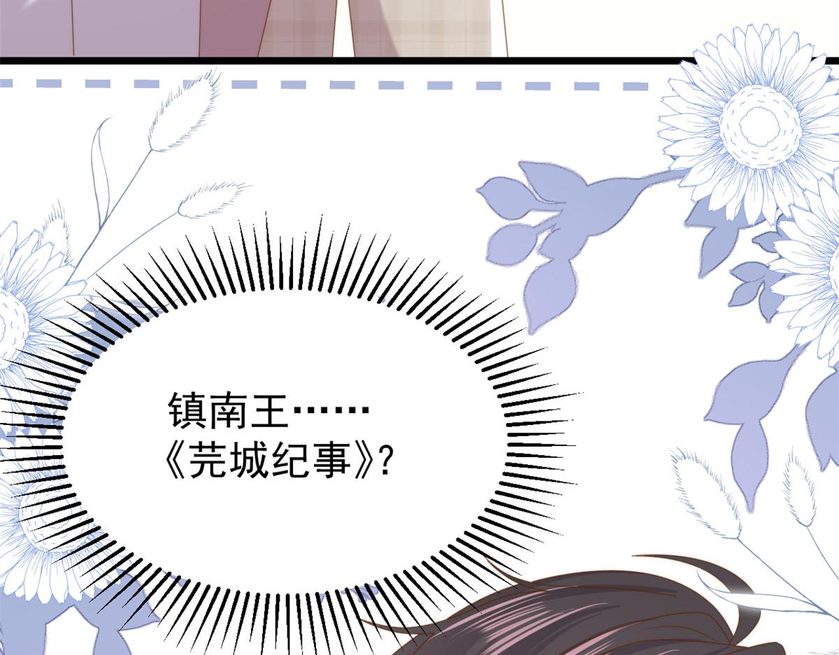 第192话 月息……和她有什么关联吗？19
