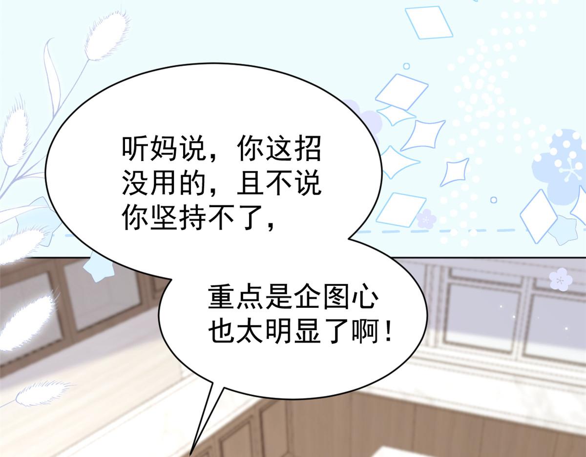 第183话儿子教老子泡妈妈84
