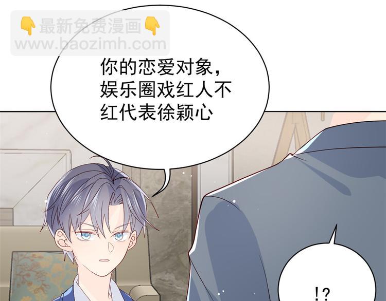 第18话 全被隔壁臭小子猜中了71