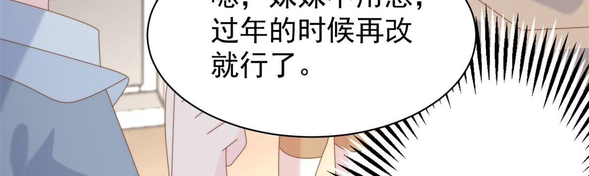 第212话 感觉要被卖掉了？！61